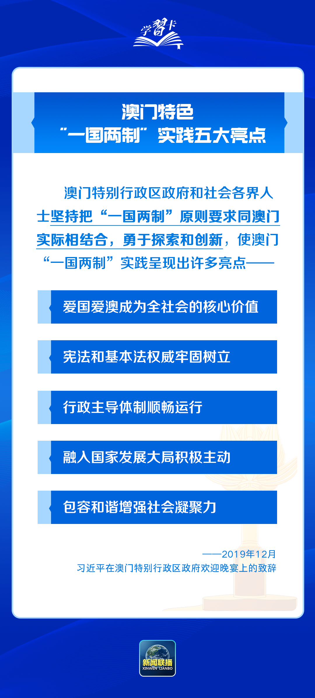 澳门资讯的正确获取与合法途径