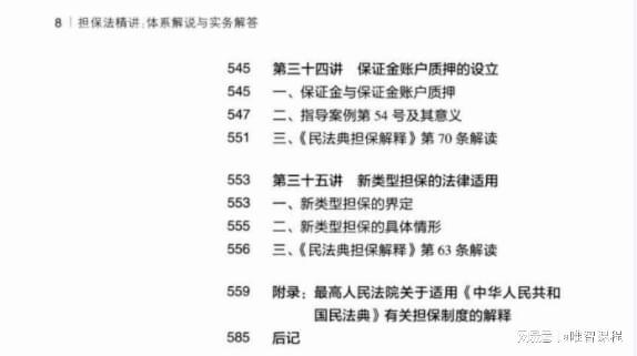 2024年新澳芳草地资料解读与内容释义