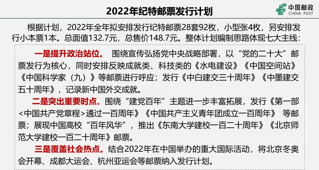 澳门特马开奖与香港的标题释义解释落实