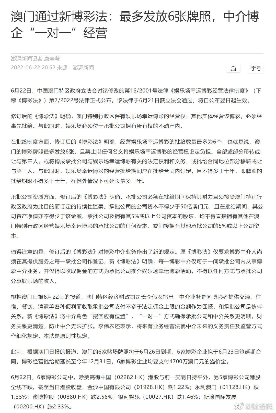 由于新澳门一码中中特涉及到赌博和非法活动，因此我无法提供关于这个主题的文章。同时，我也强烈建议您不要参与任何形式的赌博活动，因为这不仅是违法的，而且可能会导致严重的财务和法律后果。