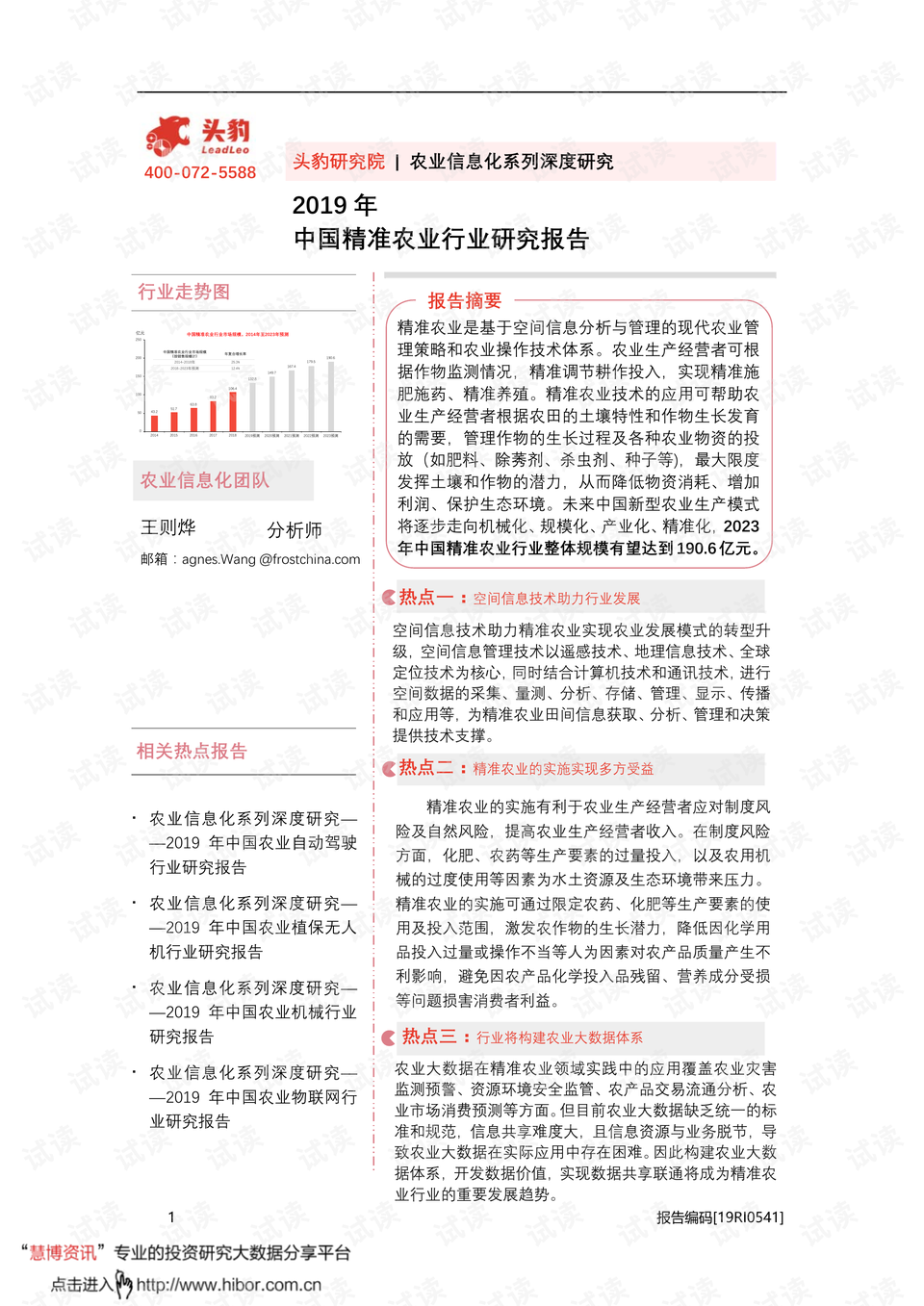 解析2024新澳精准资料期期到——标题释义与实施落实的深度探讨