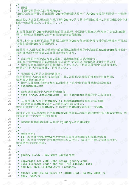 澳门必中一码内部公开发布的误解与词语释义