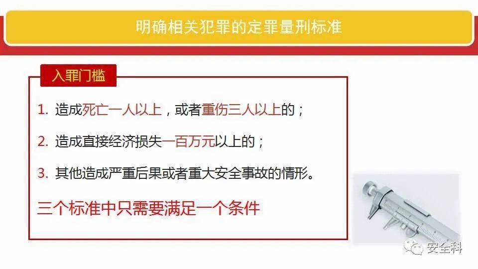 张明才被实名举报的背后，原因、全文释义及解释落实