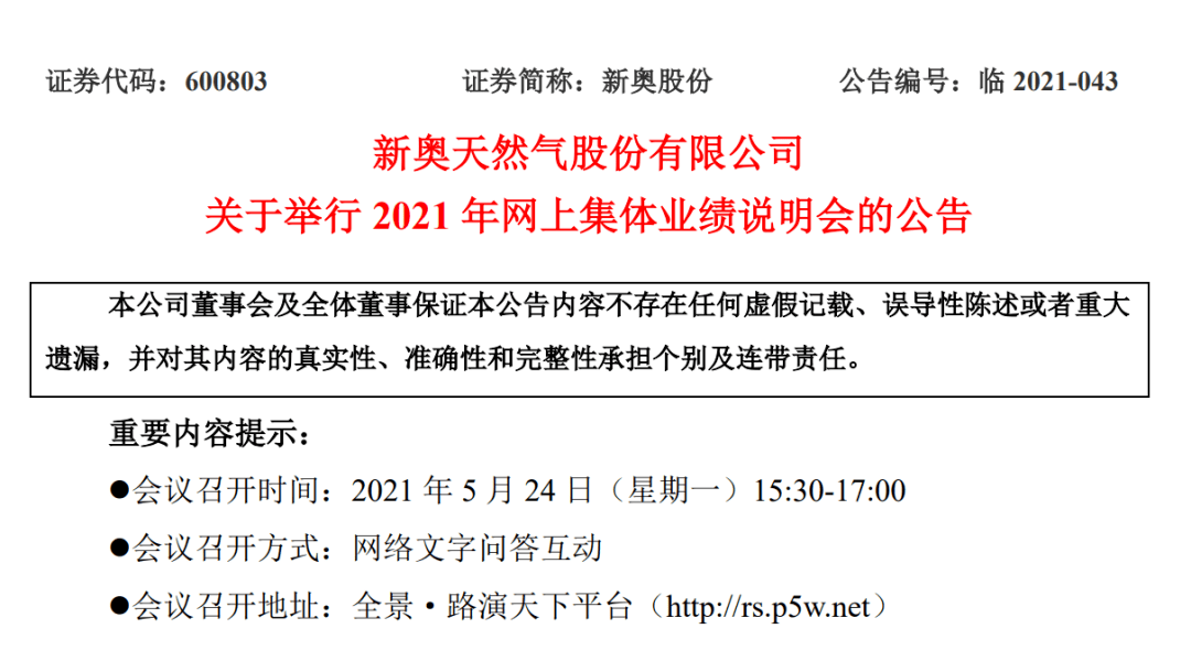 新奥内部最准资料与标题释义解释落实的深度探讨——以0.051858267为例