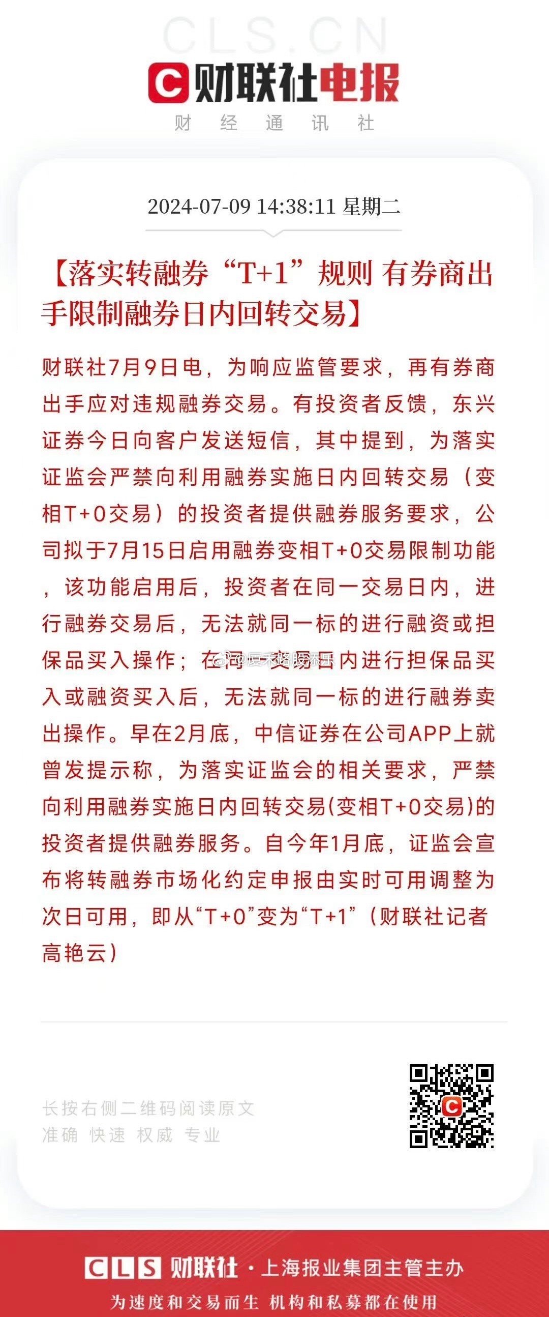 一肖一码一一子中特，文章释义与解释落实