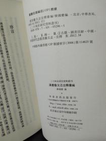 澳彩资料免费大全，词语释义、解释与落实的深度探讨