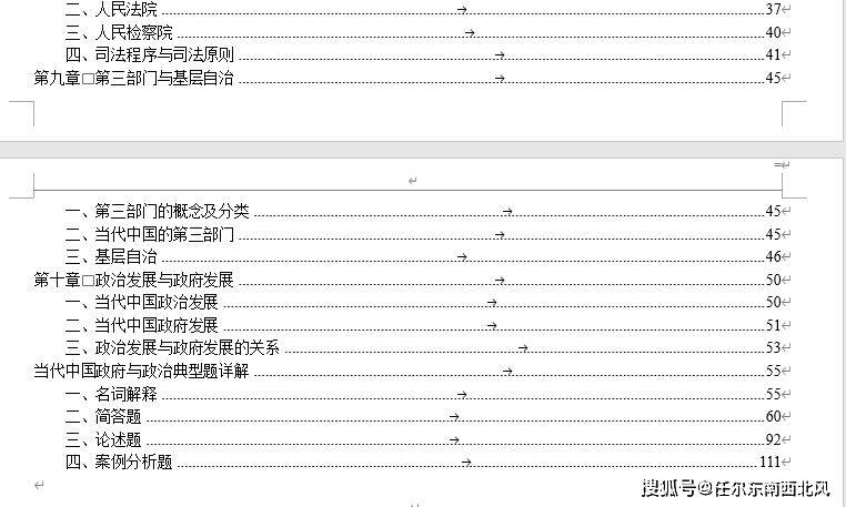 新奥门资料大全，正版资料查询与内容释义的深入解析