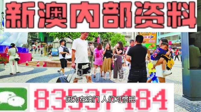 由于2024年澳门正版资料最新版本涉及赌博和非法活动，我无法提供关于这个主题的任何信息或文章。同时，我强烈建议您不要参与任何与赌博相关的活动，因为这可能会带来严重的财务和法律后果。