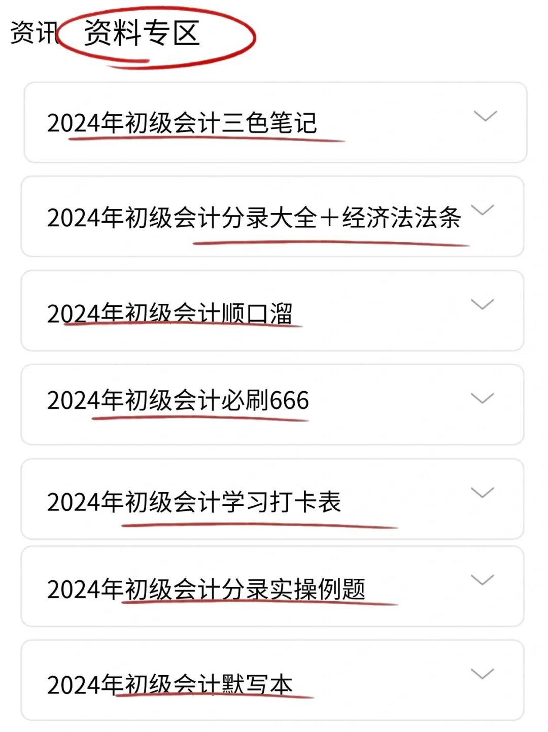 2024新澳门资料大全下载与文章释义解释落实