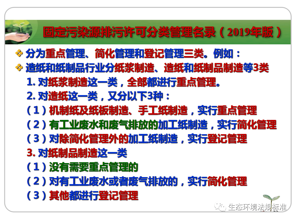 2024年正版管家婆图库的标题释义、解释与落实