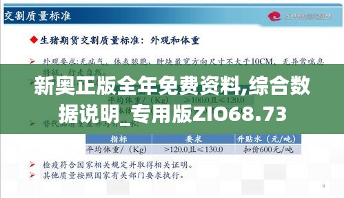 新奥天天开内部资料解析与文章释义解释落实的深度探讨