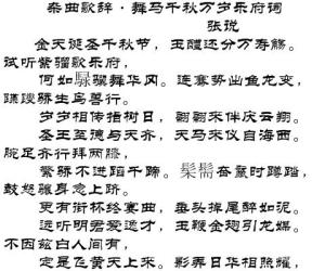 黄大仙的救世之歌，词语释义、解释与落实