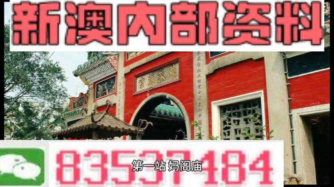 新澳内部一码精准公开的词语释义与解释落实