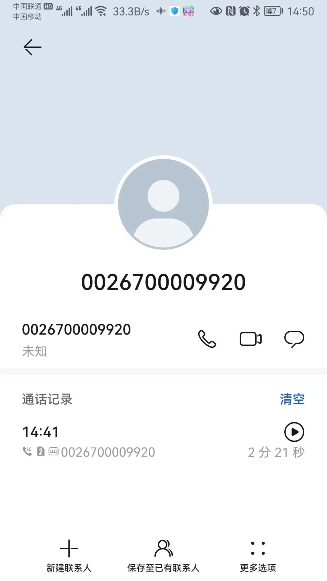 揭秘网络诈骗——以管家婆一肖一码00中奖网站为例