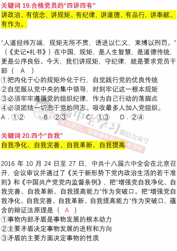 2024年新澳开奖号码的词语释义与解释落实——以0.856631588为例