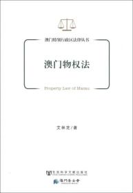 澳门内部资料公开验证的误解与法律警示