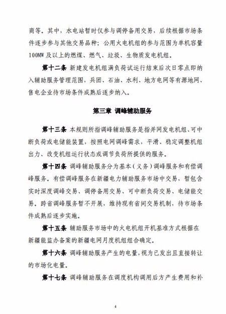 张明才被国家调查了吗？——词语释义与解释落实的深度探讨