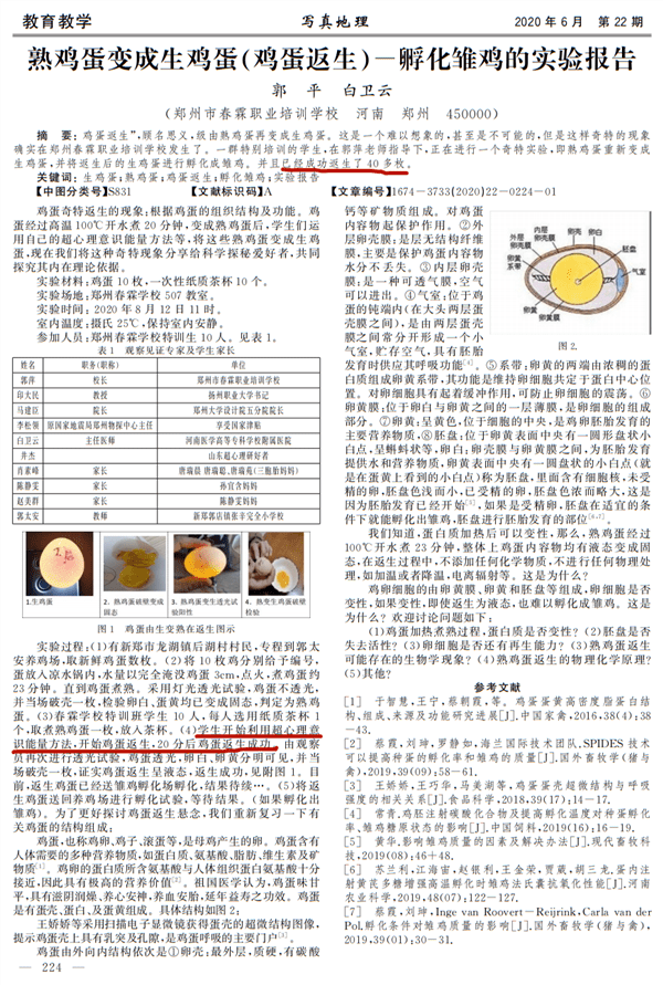 关于澳门内部资料公开的误解与法律常识