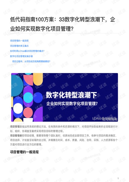 全年资料免费大全，深入解析与实际应用的全面指南