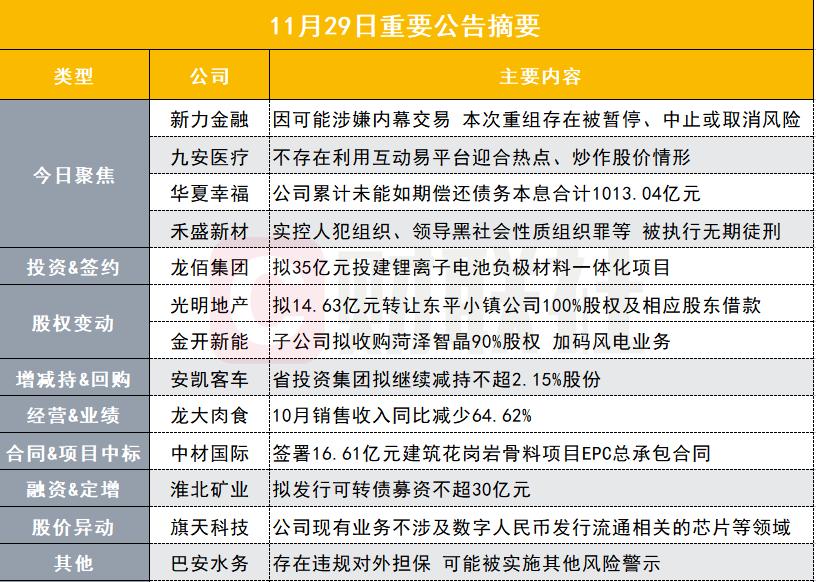 精准一码免费公开澳门——揭示其背后的真相