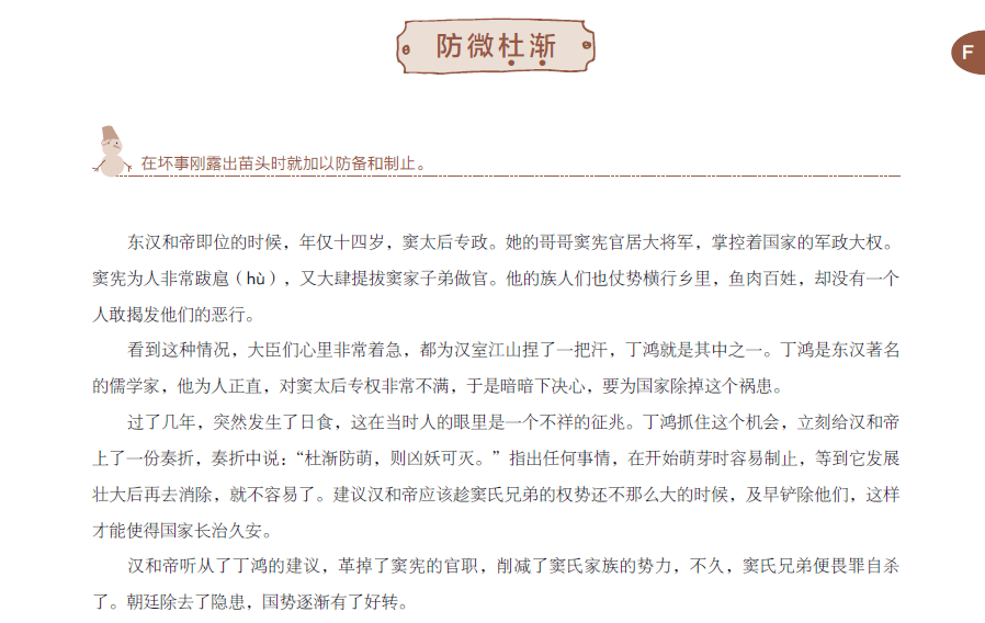 澳门最精准正的龙门客栈，词语释义与深度解析