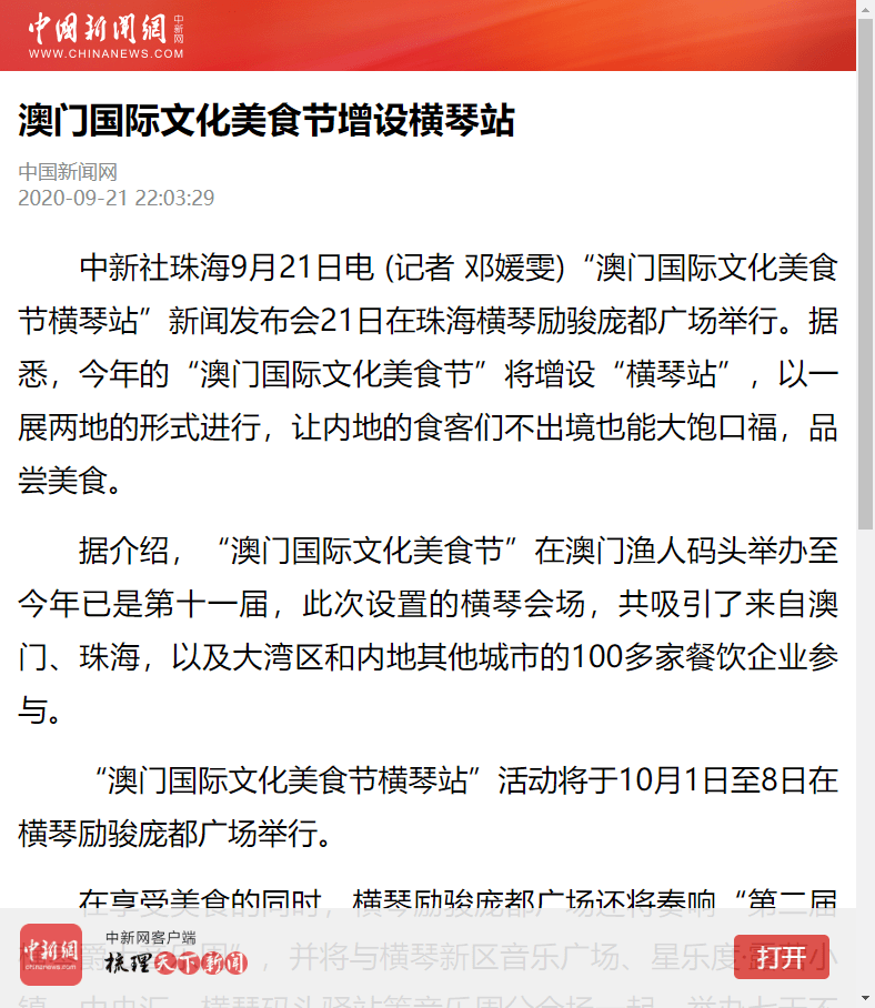 关于澳门正版内部传真资料大全版特色及文章释义解释落实的探讨