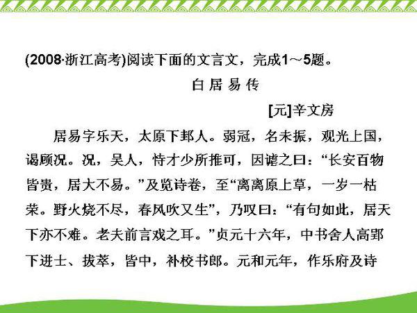 凤凰版四不像的词语释义与解释落实——以0.715012678为例