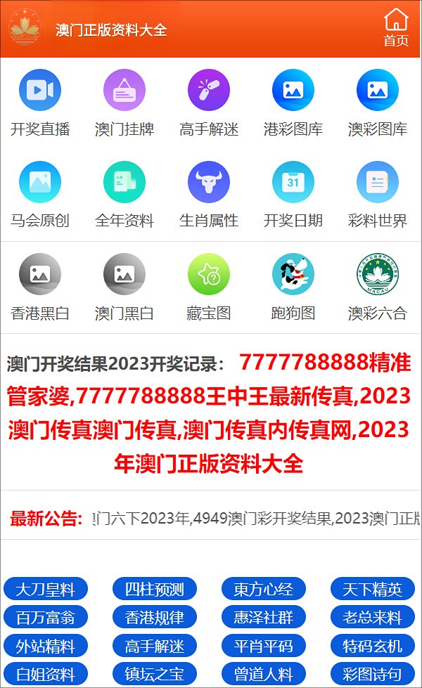 关于王中王最准一肖100免费公开的警示与解读