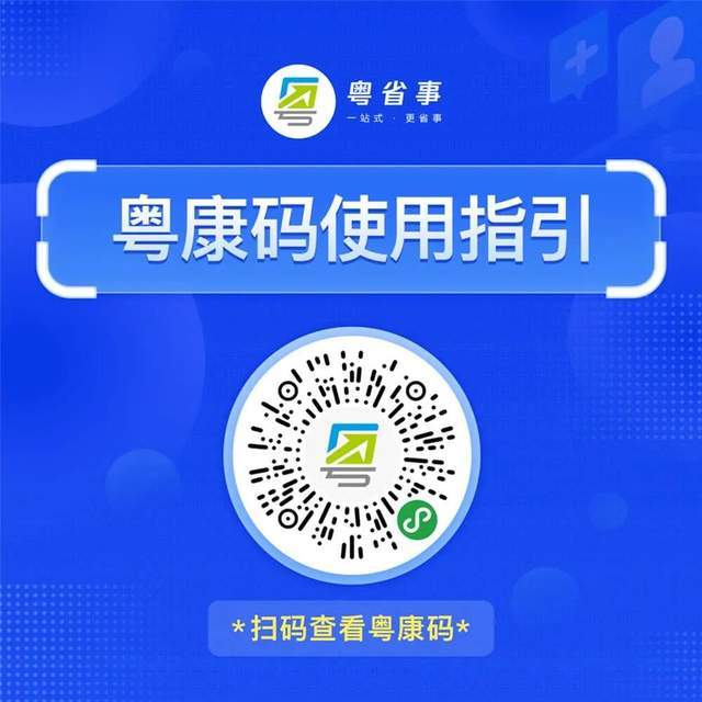 广东省自考健康码申报，便捷、安全、保障健康