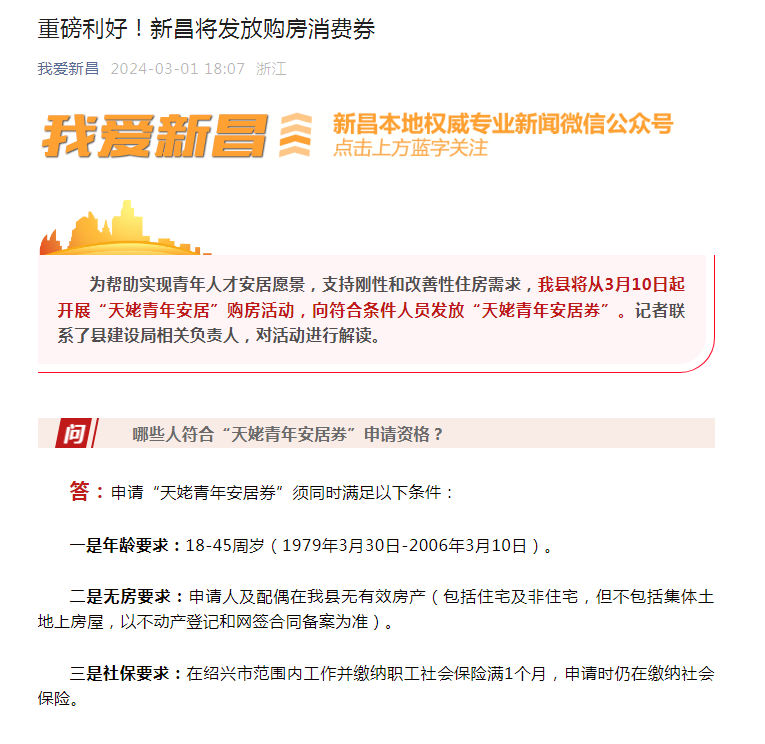 新昌县房产信息网，探索与发现的门户