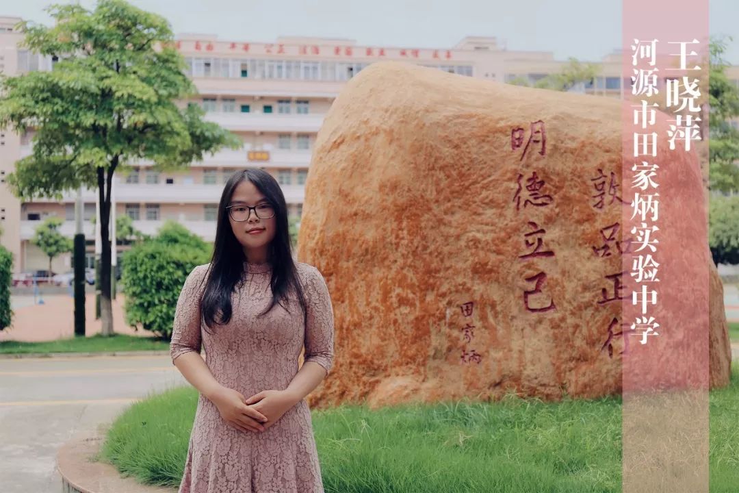 广东省河源田家炳中学，育才摇篮的独特魅力