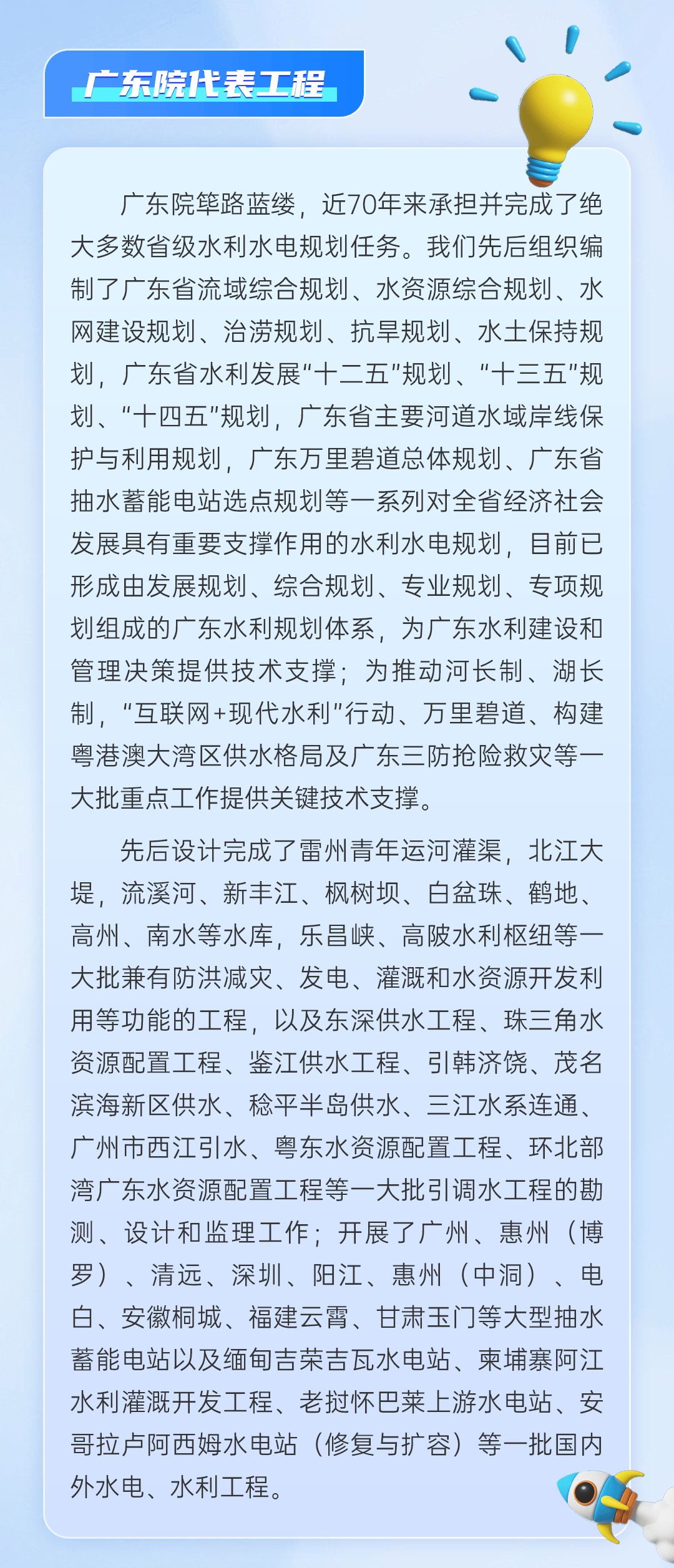 广东省测绘院招聘启事