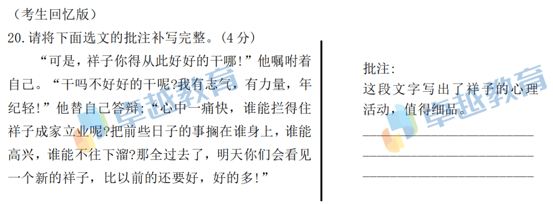 广东省初中语文考编，探索与挑战