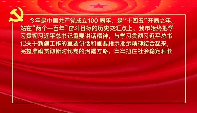 广东省第十三次党代会，新征程、新目标、新作为