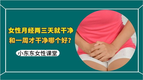 二个月不来月经怎么办？——女性健康指南