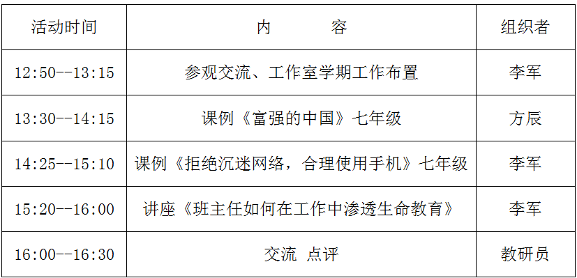 广东省高中地理教师的角色与挑战