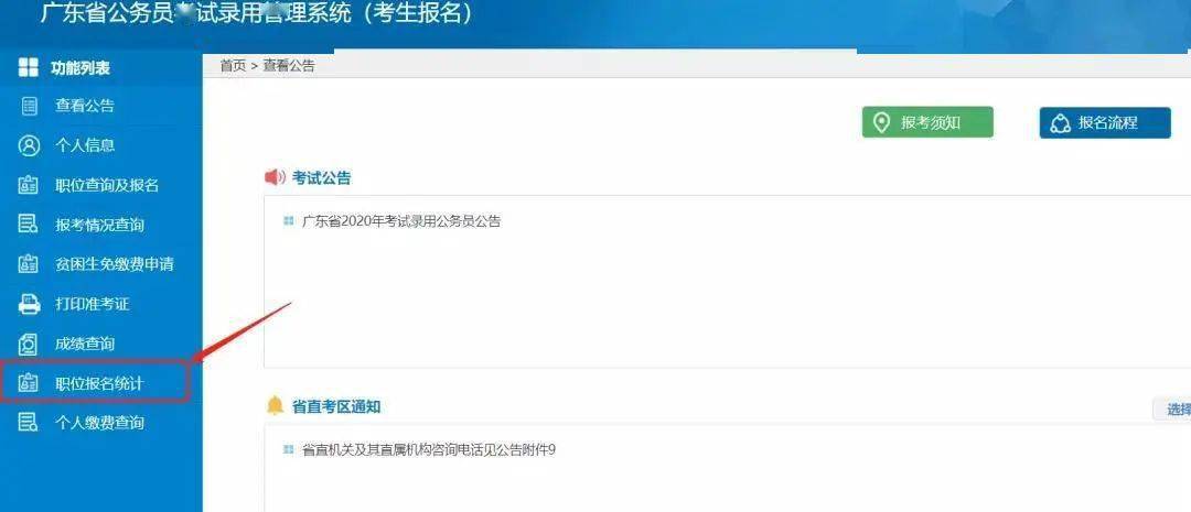 广东省考考不考？全面解析广东省公务员考试
