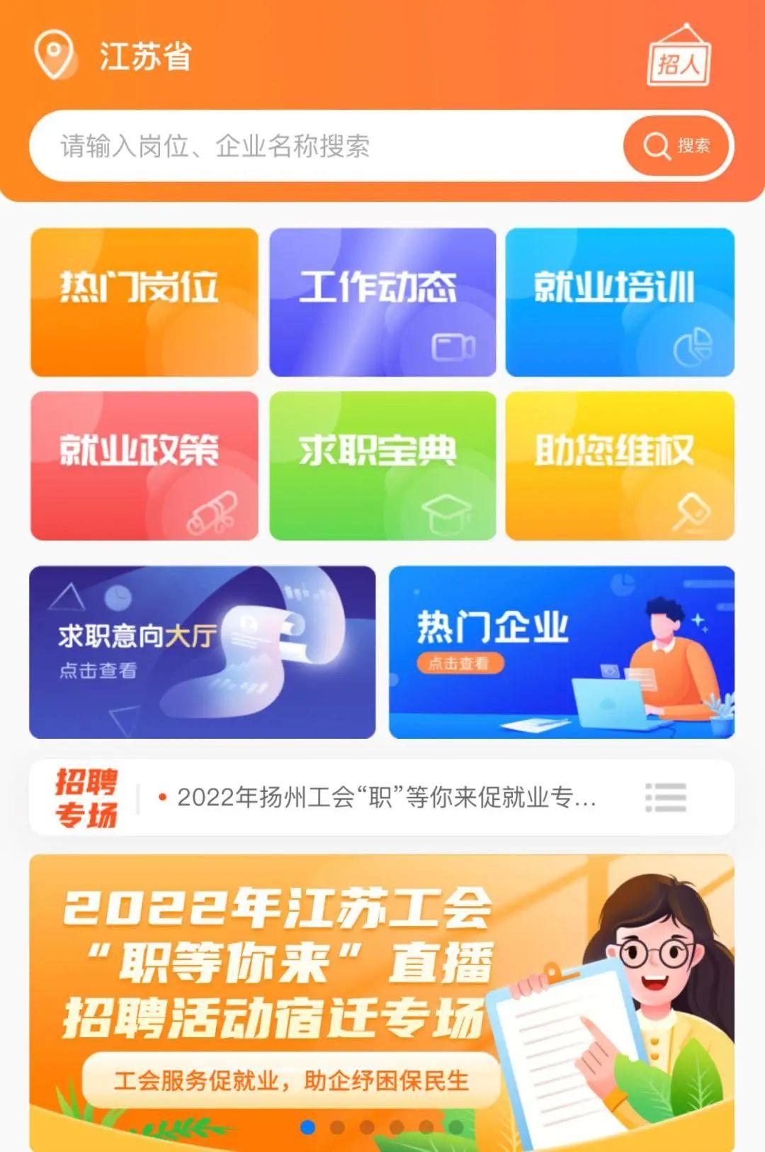 江苏高科技发展积分制度，引领创新驱动的未来