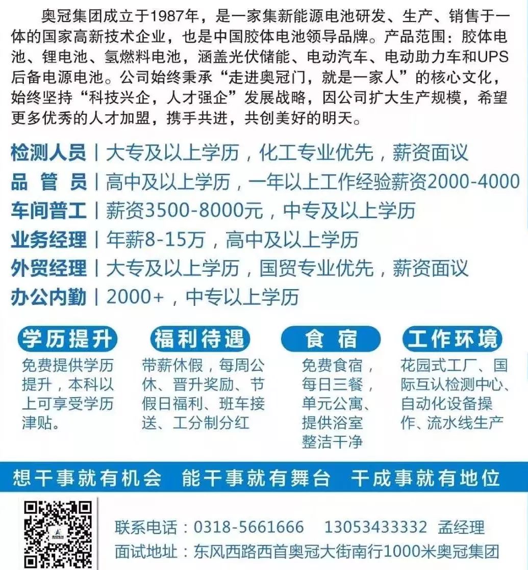 广东蓝蓝有限公司招聘启事