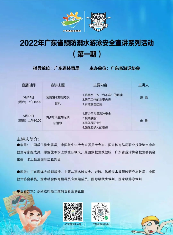 2022年广东省溺水事件深度解析