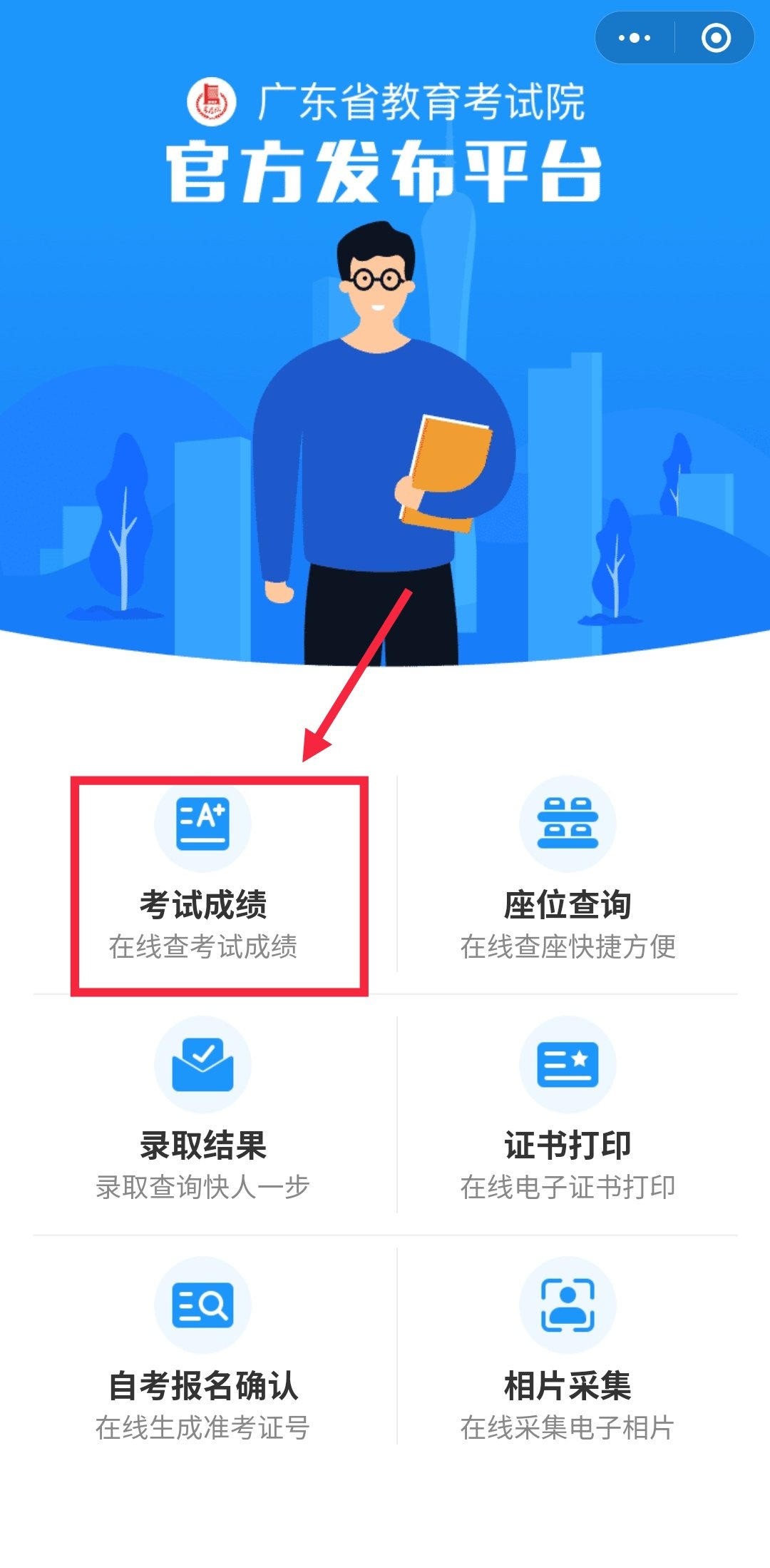 广东省学业水平测试查询全攻略