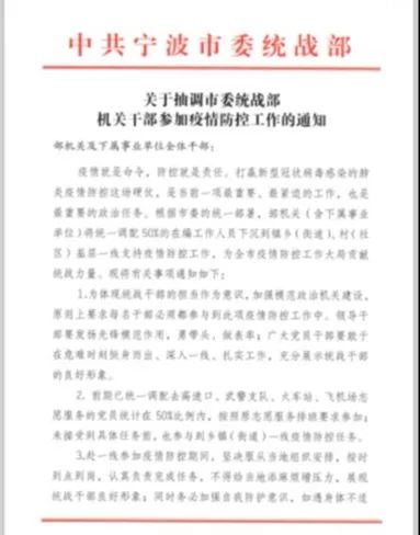 广东省企业复工通知——指引企业有序复工，共筑经济新篇章