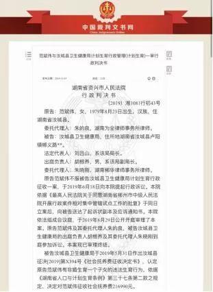 广东省社会抚养费征收决定书解读