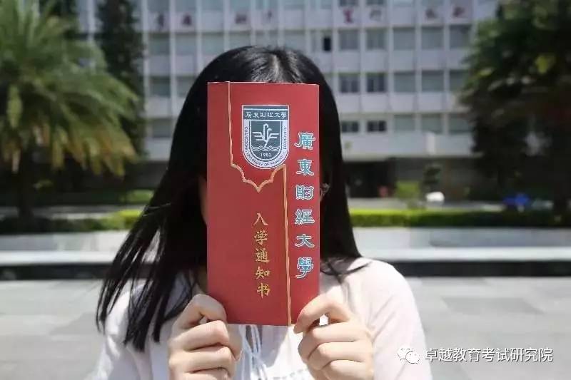 2016广东省大学录取，新篇章的开启