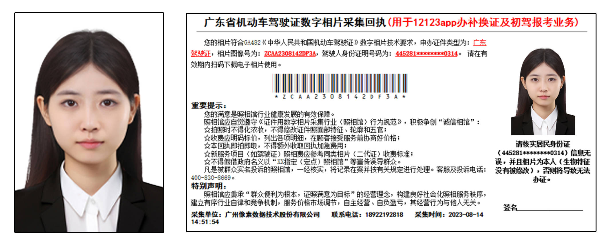 广东省驾驶证真伪查询的重要性与操作指南