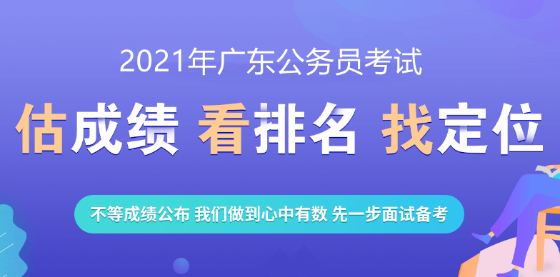 广东省公务员考试入口全面解析