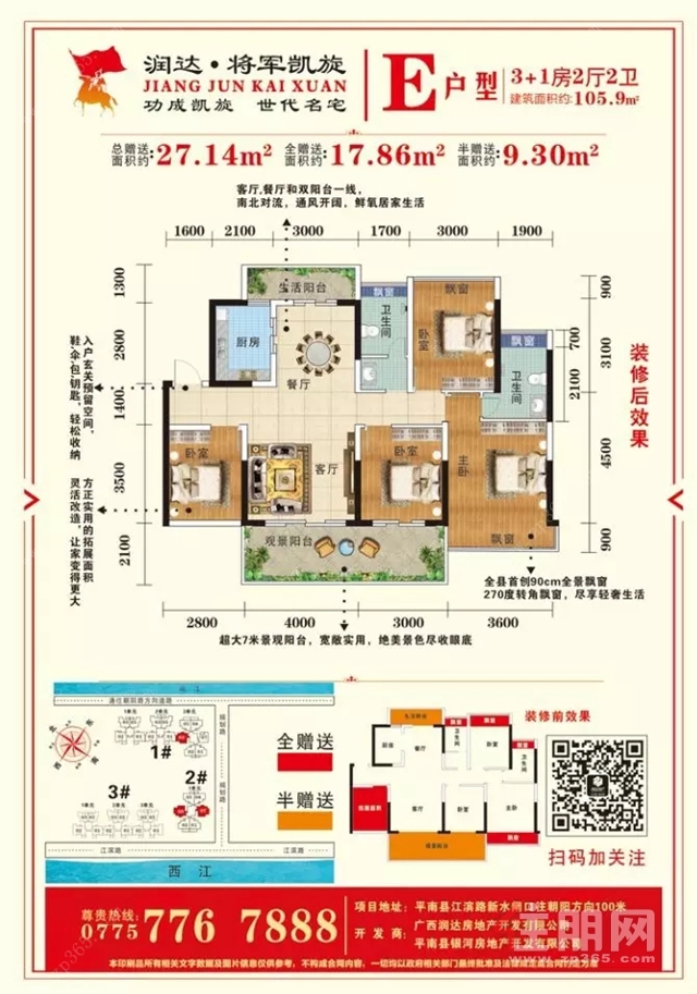 来宾房产信息网——一站式房产服务平台