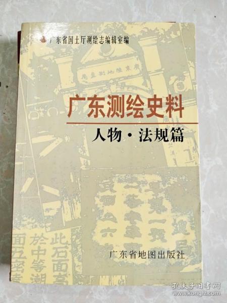 广东省人物志目录，历史长河中的杰出人物