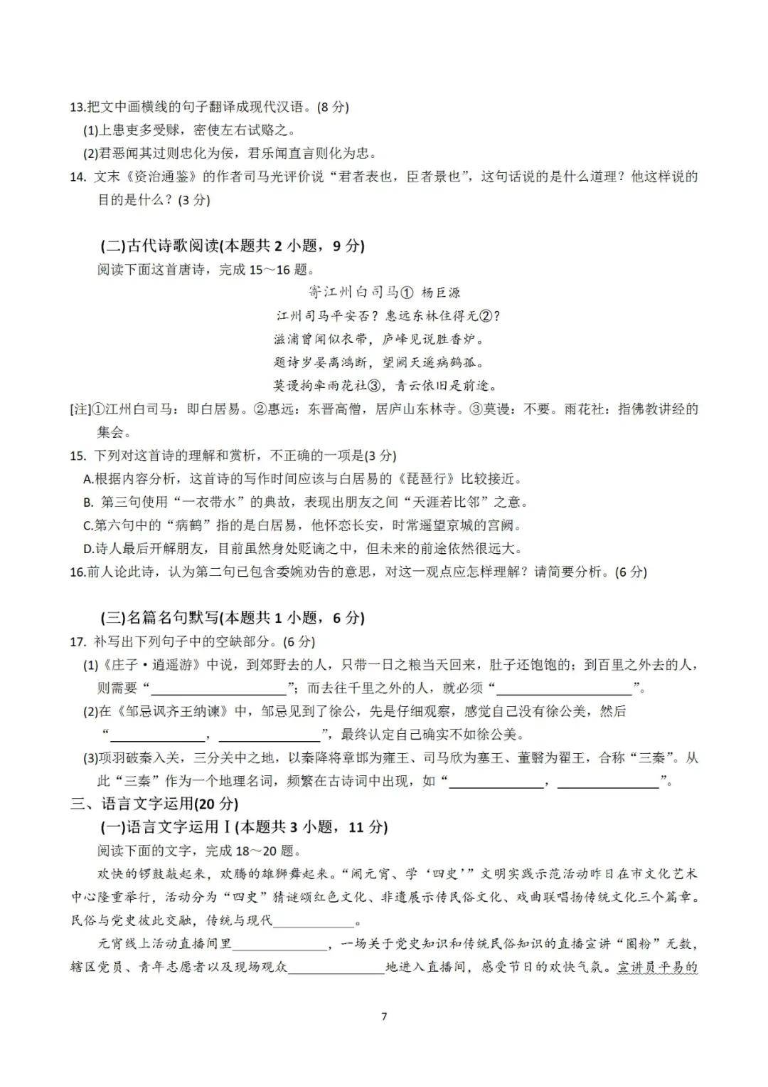 广东省考是否会延期？最新分析与展望