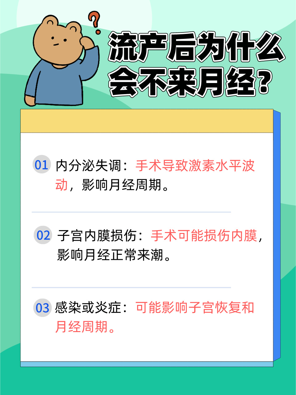 面对好几个月不来月经的困扰，如何应对与解决？